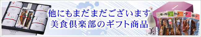 ギフトを見る